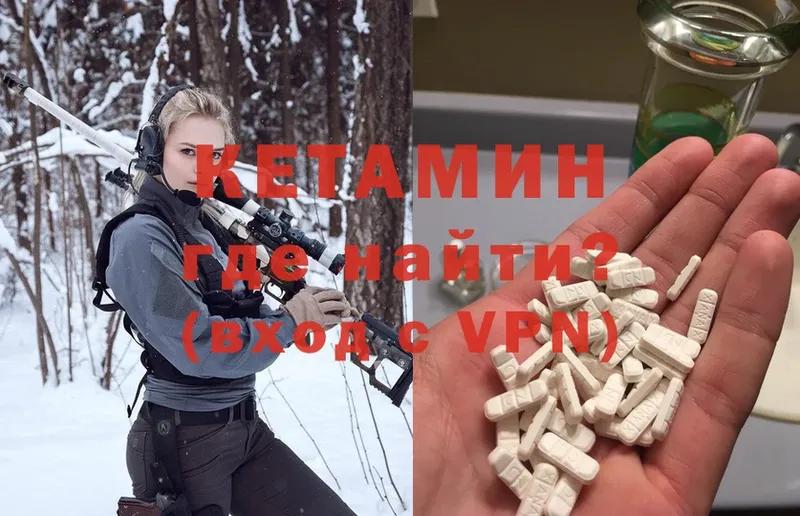 КЕТАМИН ketamine  дарнет шоп  Донецк 