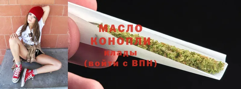 Дистиллят ТГК THC oil  Донецк 